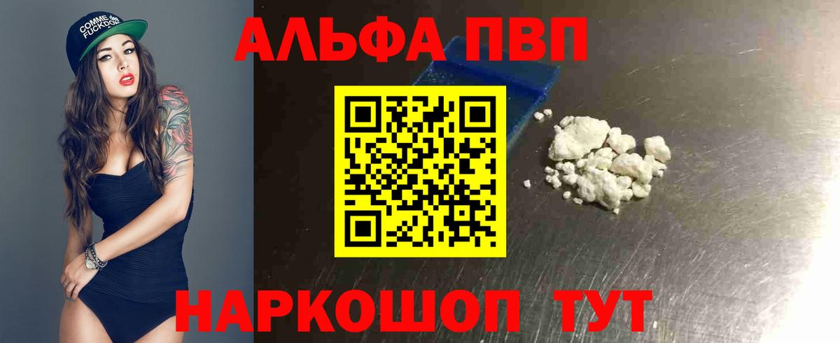 Альфа ПВП VHQ  APVP СК КРИС  Alpha-PVP  Вход с VPN  даркнет сайт  APVP Crystall  Чистополь 
