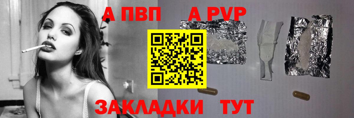 A PVP Соль Чистополь