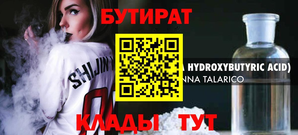 БУТИРАТ оксана  БУТИРАТ  Чистополь  Вход с VPN 