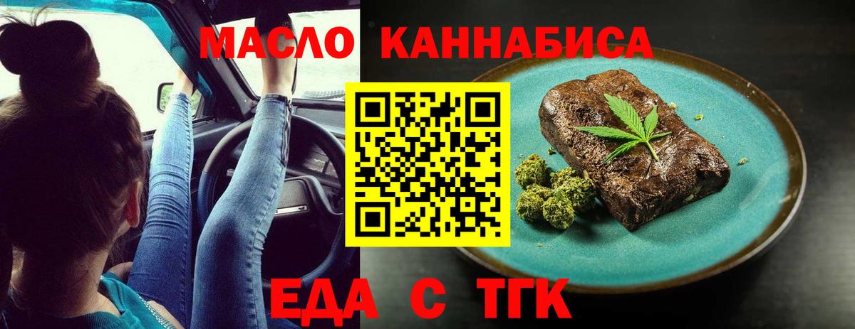 Чистополь  Печенье с ТГК марихуана  Вход с VPN 