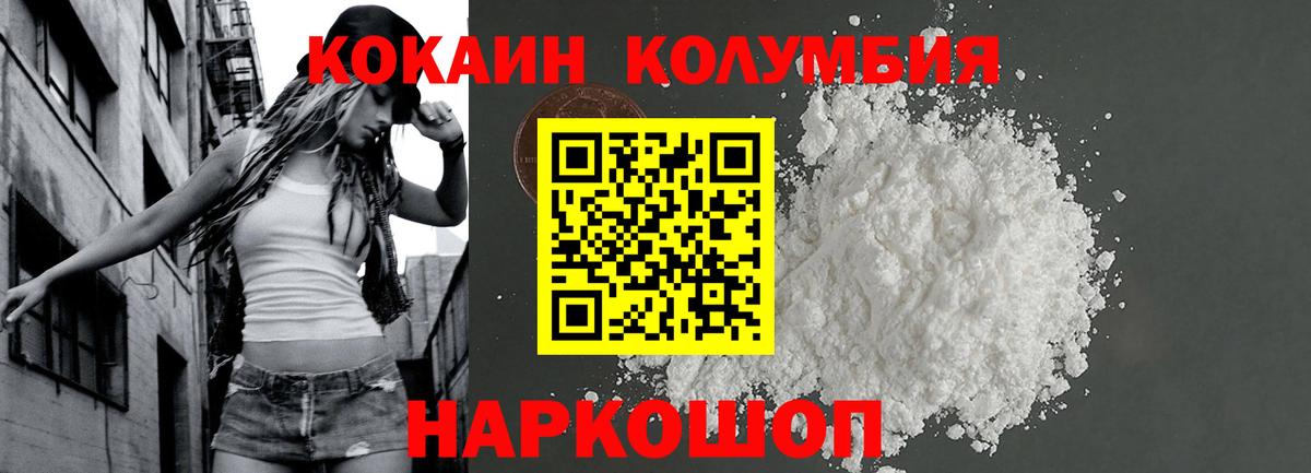 COCAIN 97%  Вход с VPN  COCAIN Перу  Чистополь 
