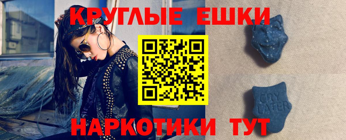 Ecstasy MDMA Чистополь