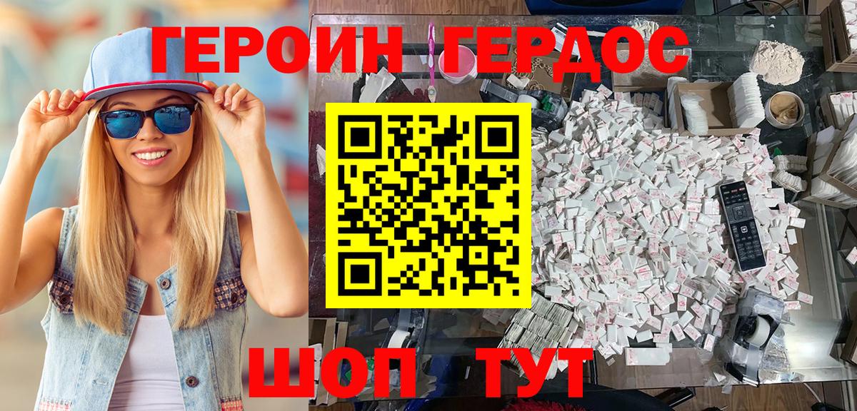 Героин герыч Чистополь