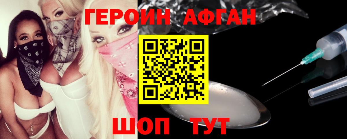 Героин хмурый  Вход с VPN  Чистополь 