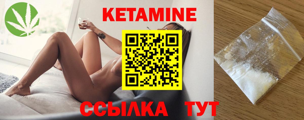 Кетамин VHQ    ТОР  Вход с VPN  Чистополь  Кетамин VHQ 