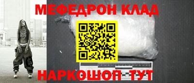 мяу мяу кристалл Краснодар