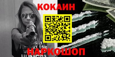 мяу мяу кристалл Краснодар