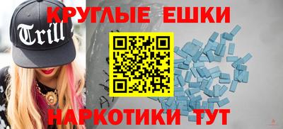 мяу мяу кристалл Краснодар