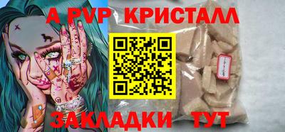 мяу мяу кристалл Краснодар