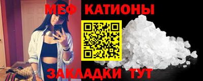 меф Краснокаменск