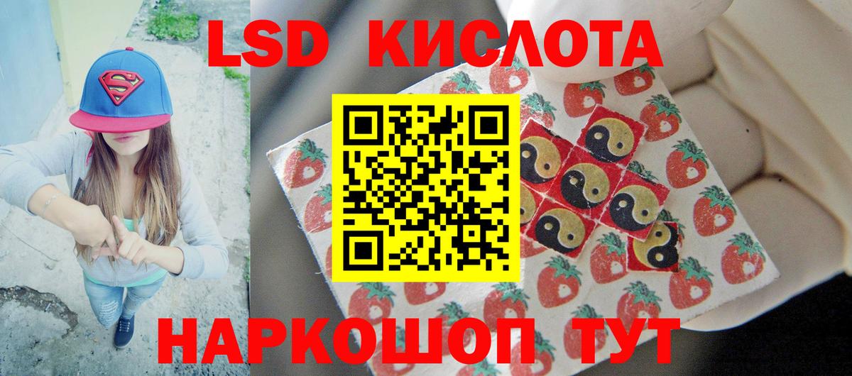 ЛСД экстази кислота Чистополь