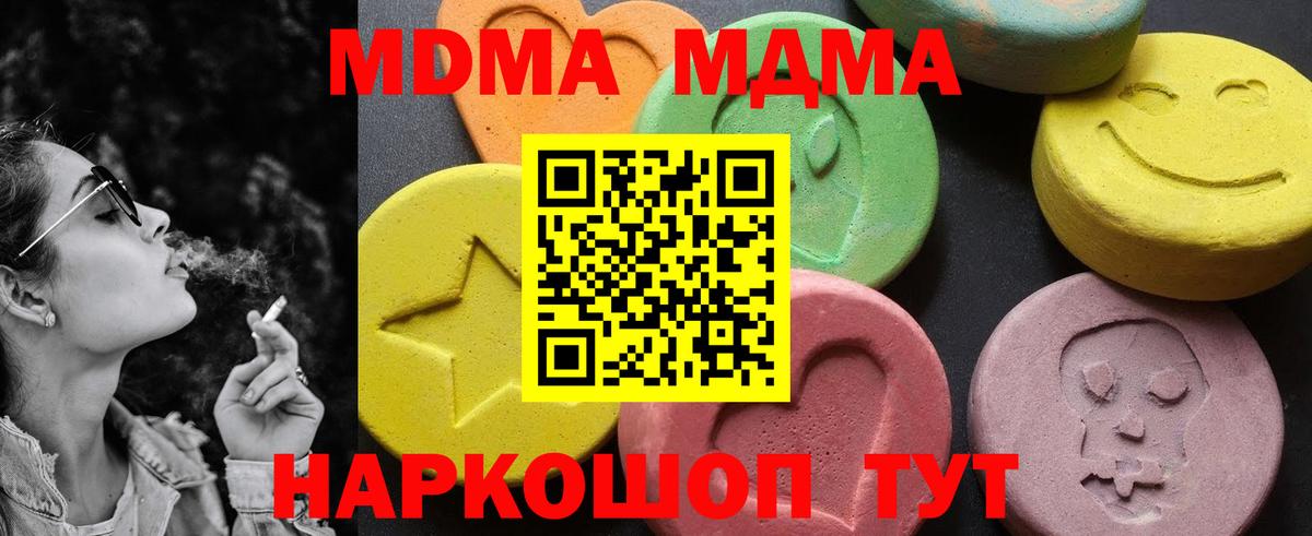 МДМА crystal Чистополь