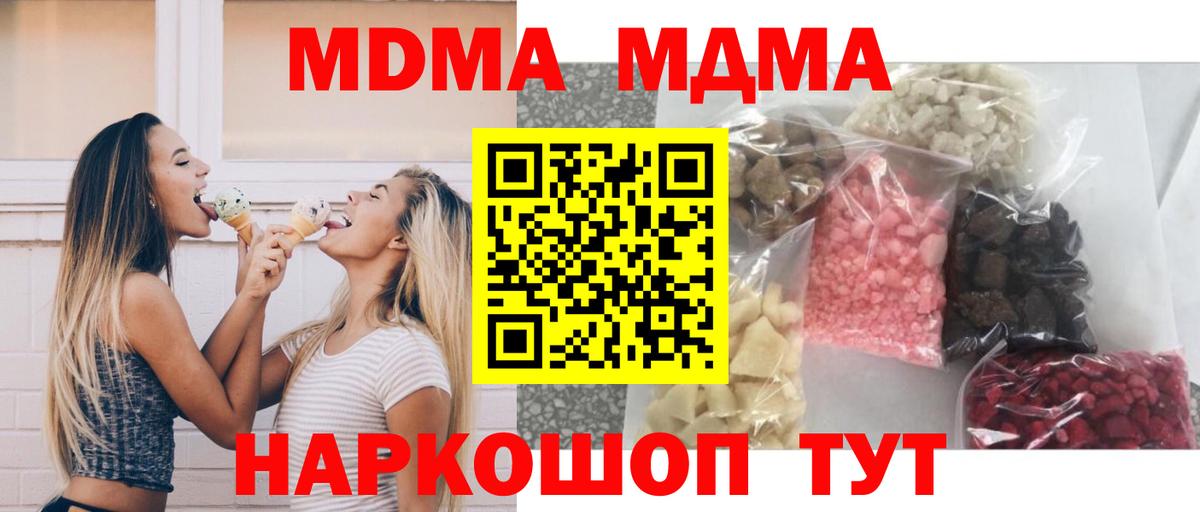 МДМА crystal  Вход с VPN  MDMA Molly  Чистополь 