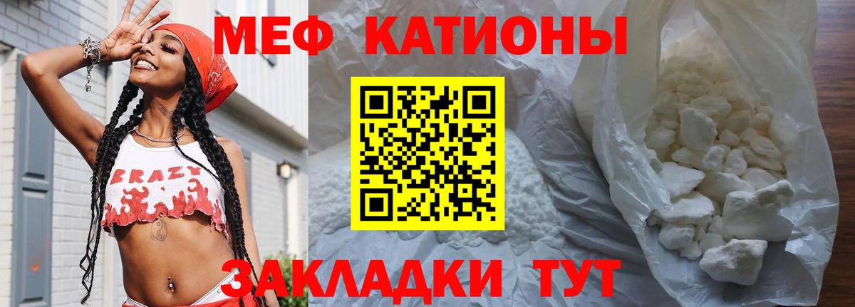 Мефедрон  Меф 4 MMC  Вход с VPN  Чистополь  МЯУ-МЯУ mephedrone  МЕФ 