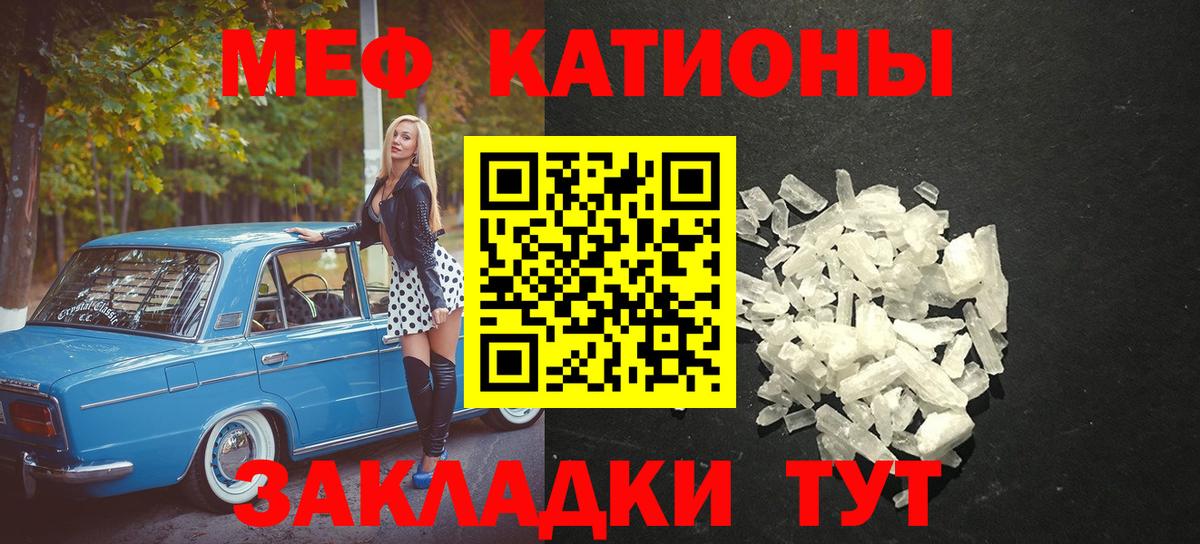 Меф мяу мяу кристаллы Чистополь
