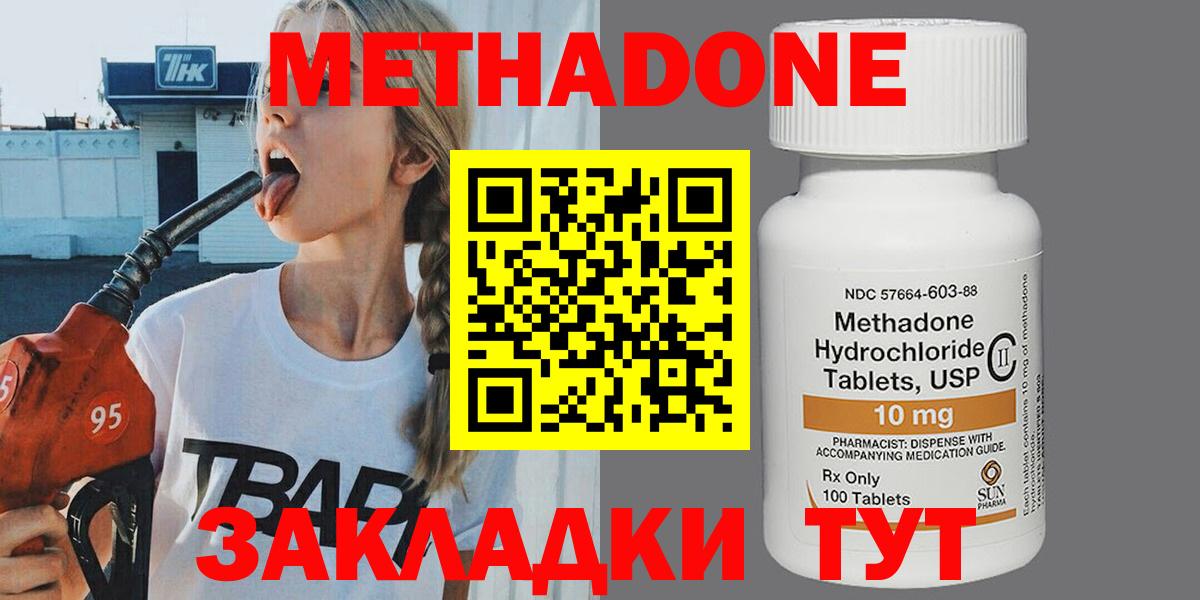Метадон мёд Чистополь