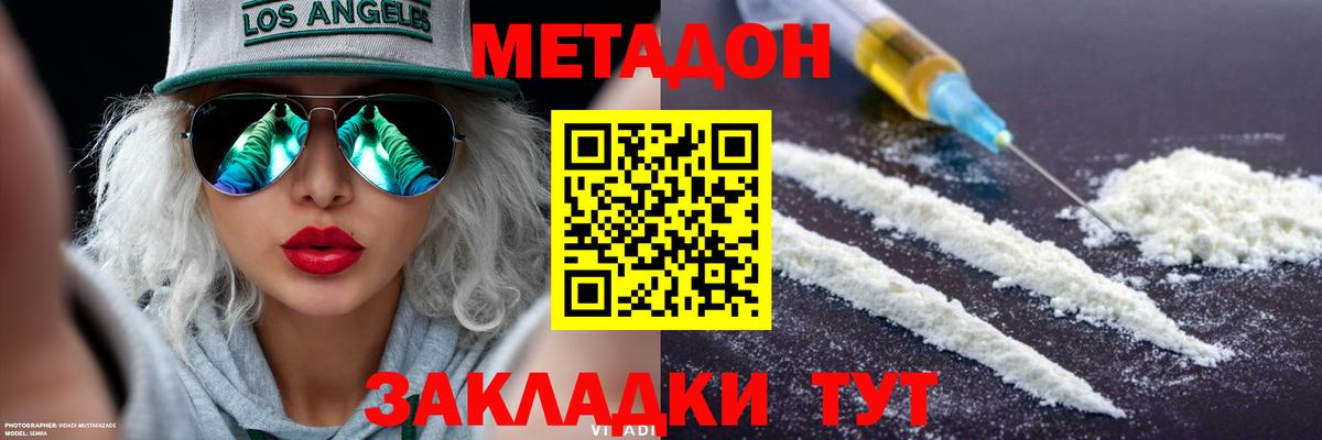 МЕТАДОН VHQ  Метадон мёд  Чистополь  Вход с VPN 