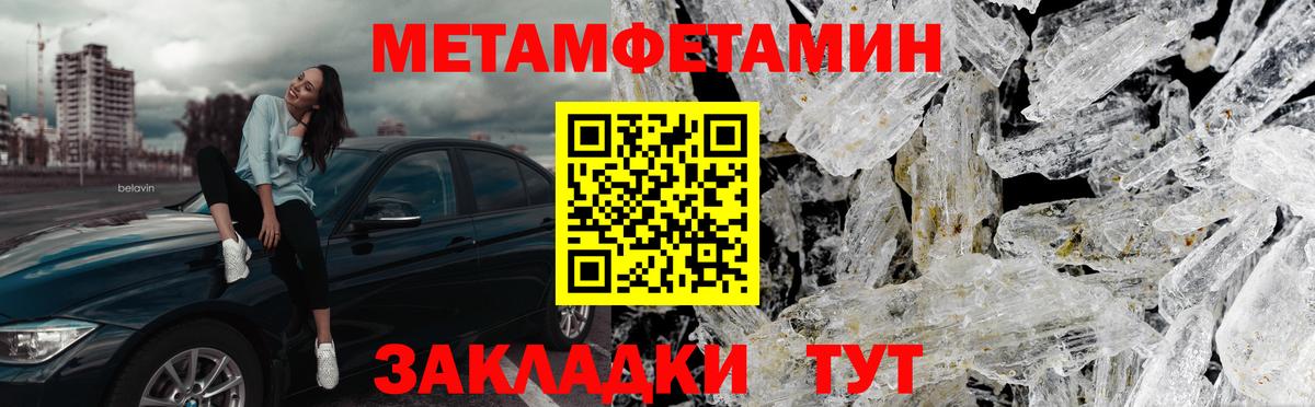 Чистополь  Метамфетамин кристалл  Вход с VPN 