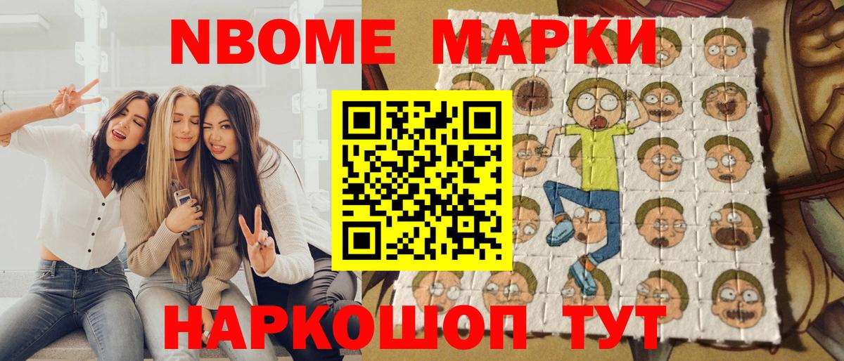 Наркотические марки  Вход с VPN  Чистополь  даркнет сайт  Марки NBOMe 1,5мг 