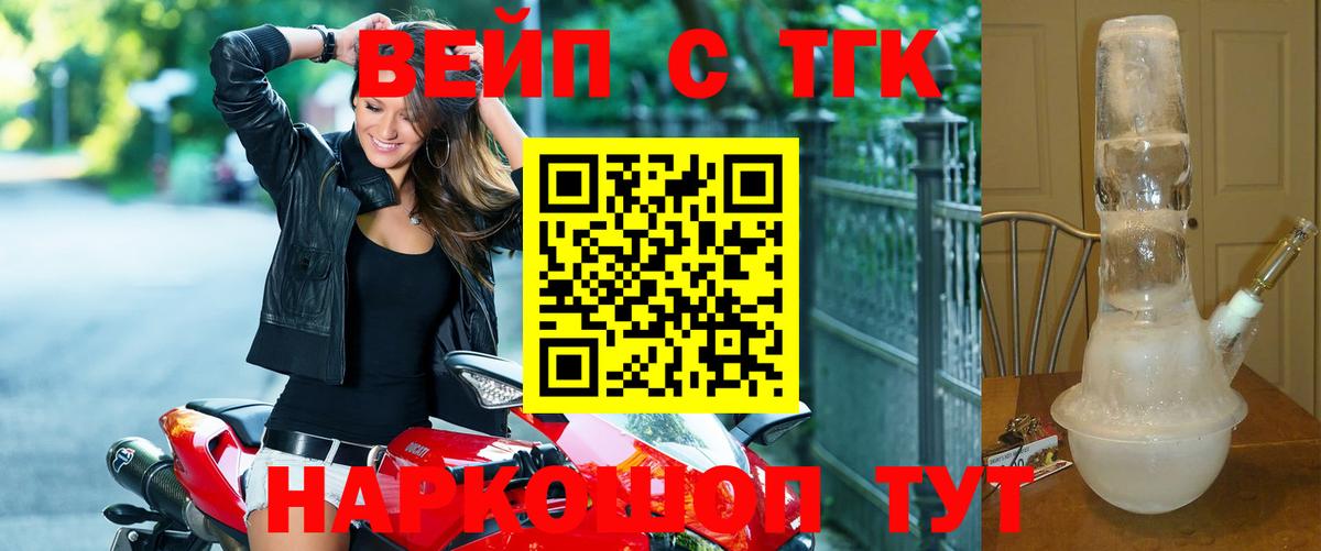   ссылка  ТГК гашишное масло  Вход с VPN  Чистополь  ТГК вейп с тгк 