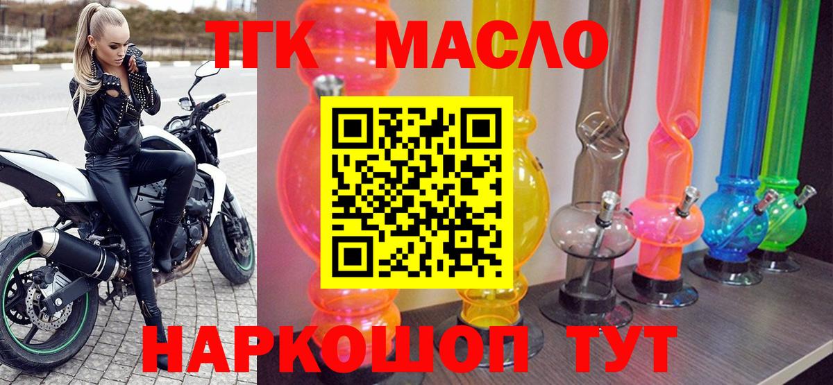 Дистиллят ТГК гашишное масло Чистополь